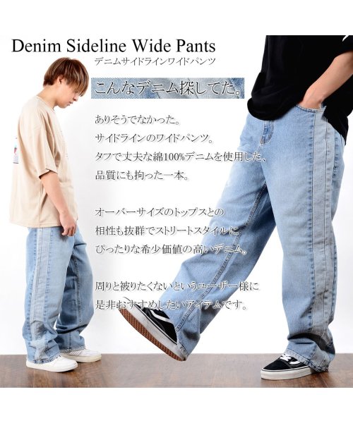 デニム サイドライン ワイドパンツ パンツ メンズ デニムパンツ メンズ ワイドパンツ メンズ デニムワイドパンツ メンズ ラインパンツ メンズ ジーンズ ワンフォークロージング 1111clothing D Fashion デニム サイドライン ワイドパンツ パンツ メンズ デニムパンツ メンズ ワイドパンツ メンズ デニムワイドパンツ メンズ ラインパンツ メンズ ジーンズ ワンフォークロージング 1111clothing D Fashion