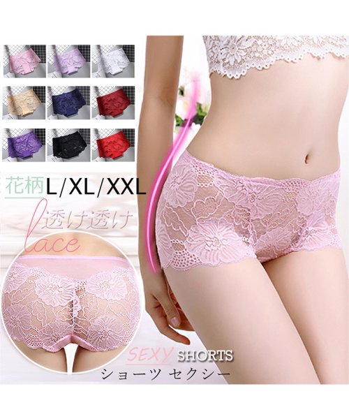 クーポン セール50 Off 花柄 総レース ショーツ レディース セクシーランジェリー 下着 透け透け ボクサーショーツ シースルー ランジェリー ミニミニストア Miniministore D Fashion クーポン セール50 Off 花柄 総レース ショーツ レディース セクシーランジェリー 下着 透け透け ボクサーショーツ シースルー ランジェリー ミニミニストア Miniministore D Fashion