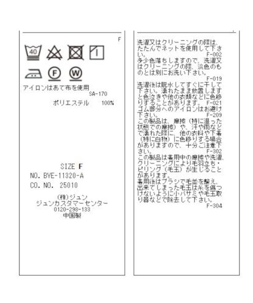 クーポン ドラマ着用 フレアスリーブ前開きワンピース ビス Vis D Fashion