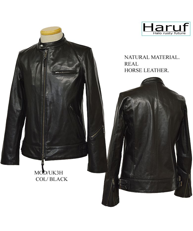ハルフ Haruf 馬革 レザージャケット ライダースジャケット 革 ハルフ Haruf 馬革 レザージャケット ライダースジャケット 革