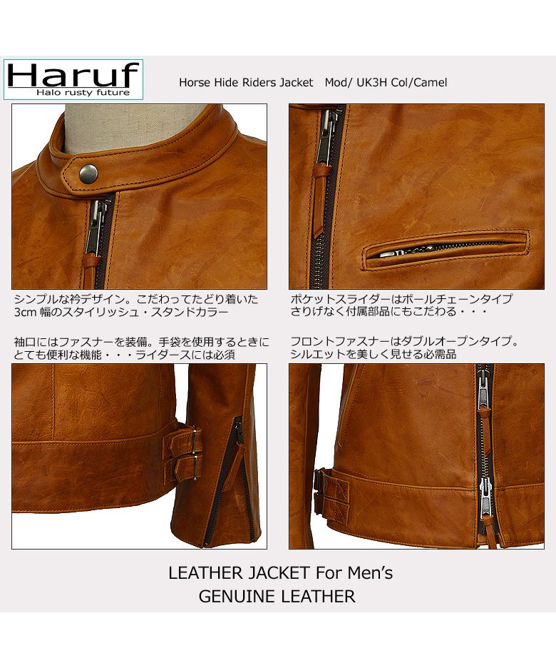 ハルフ Haruf 馬革 レザージャケット ライダースジャケット 革 ハルフ Haruf 馬革 レザージャケット ライダースジャケット 革