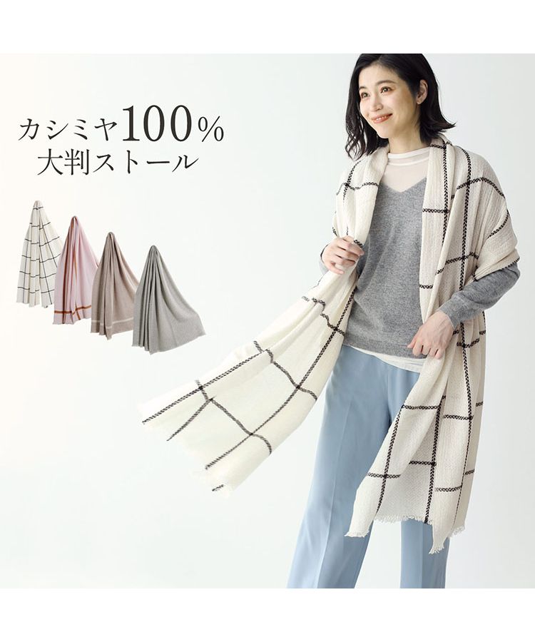 専用【新品未使用タグ】ユナイテッドアローズ　トウキョウ　カシミヤ100 ストール 楽天市場】カシミヤ ストール ユナイテッドアローズの通販
