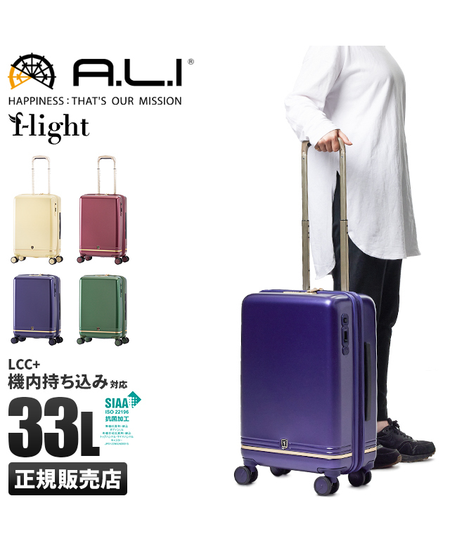 アジアラゲージ スーツケース 機内持ち込み Sサイズ SS 33L LCC対応 