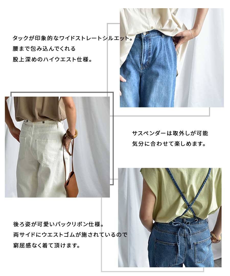 クーポン】Suspender denim pants 22019 サスペンダーデニムパンツ ...