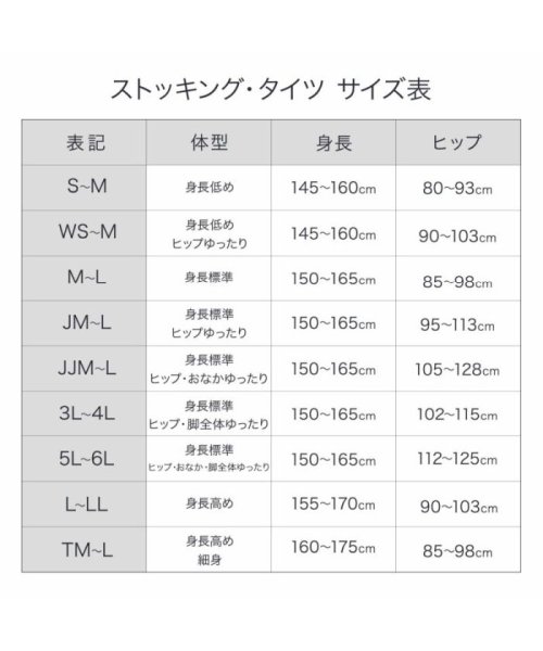 福助 公式 満足 《美しく心地いい》 ヒップゆったりサイズ パンティストッキング ヒップ:95-113cm(504108593) | 満足(manzoku) - d fashion 福助 公式 満足 《美しく心地いい》 ヒップゆったりサイズ パンティストッキング ヒップ:95-113cm(504108593) | 満足(manzoku) - d fashion