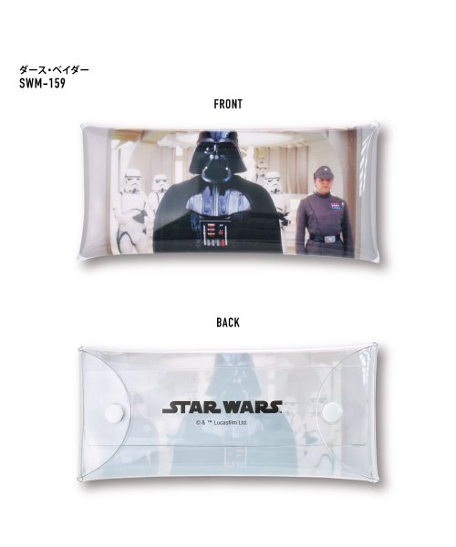 スター ウォーズ ペンケース 筆箱 小物入れ クリアマルチケース Lサイズ 透明 クリア Pvc ブランド キャラクター おしゃれ かわいい 可愛い シンプル ランナー Runner D Fashion スター ウォーズ ペンケース 筆箱 小物入れ クリアマルチケース Lサイズ 透明 クリア Pvc ブランド キャラクター おしゃれ かわいい 可愛い シンプル ランナー Runner D Fashion