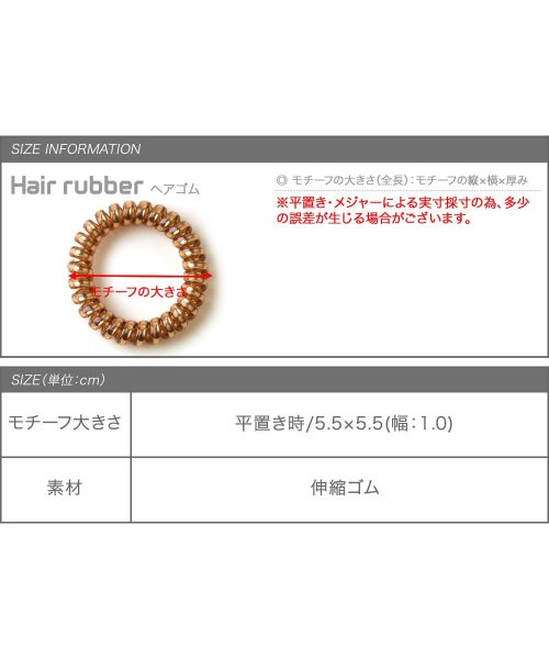 まとめ髪に便利で可愛い 優秀スプリングヘアゴム クリームドット Cream Dot D Fashion