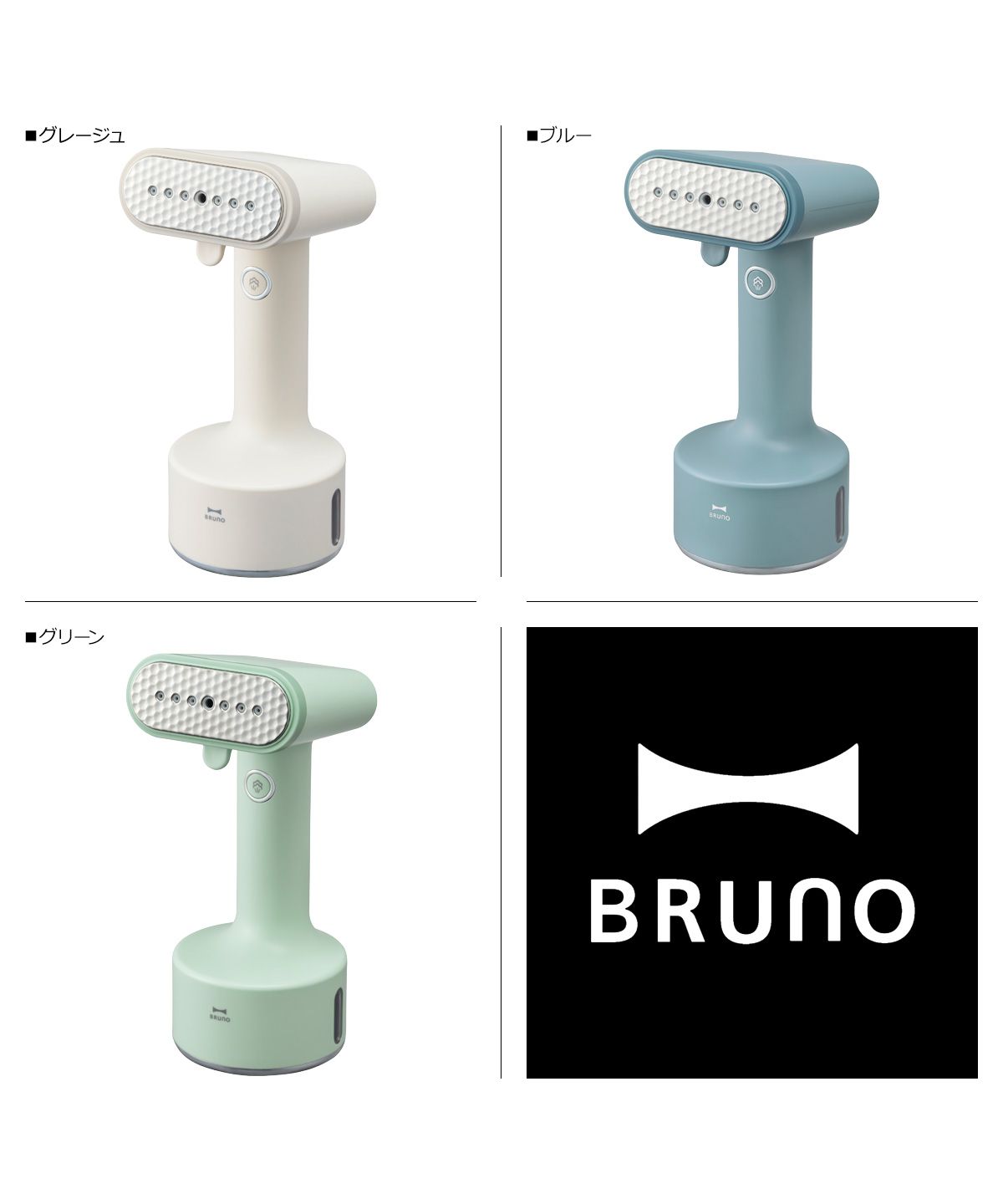 ブルーノ BRUNO BRUNO ブルーノ アイロン スチームアイロン 衣類 ブルーノ BRUNO BRUNO ブルーノ アイロン スチームアイロン 衣類