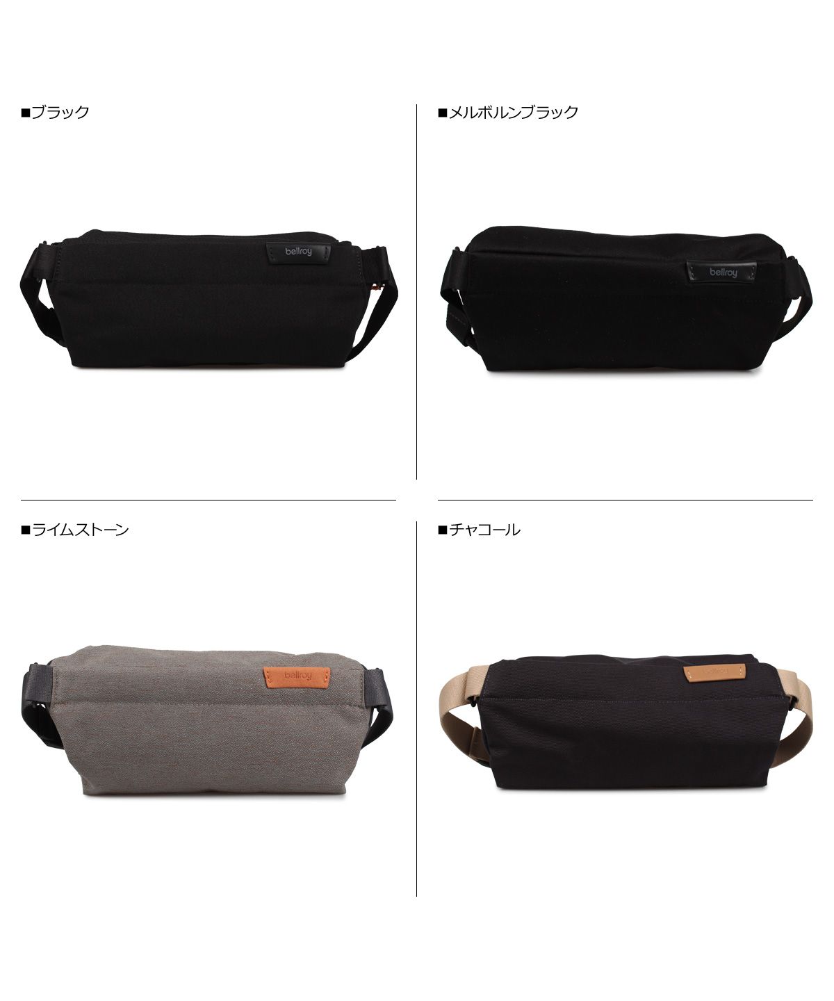 Bellroy Sling ブラック