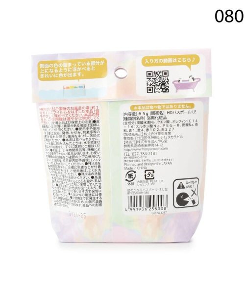 虹色広がる Niziのバスボール ワンズテラス One Sterrace D Fashion 虹色広がる Niziのバスボール ワンズテラス One Sterrace D Fashion