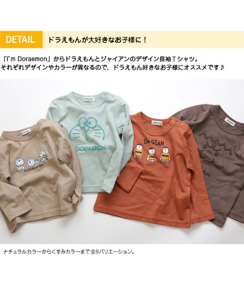 I M Doraemon ドラえもん ジャイアン長袖tシャツ チルツー Chil2 D Fashion