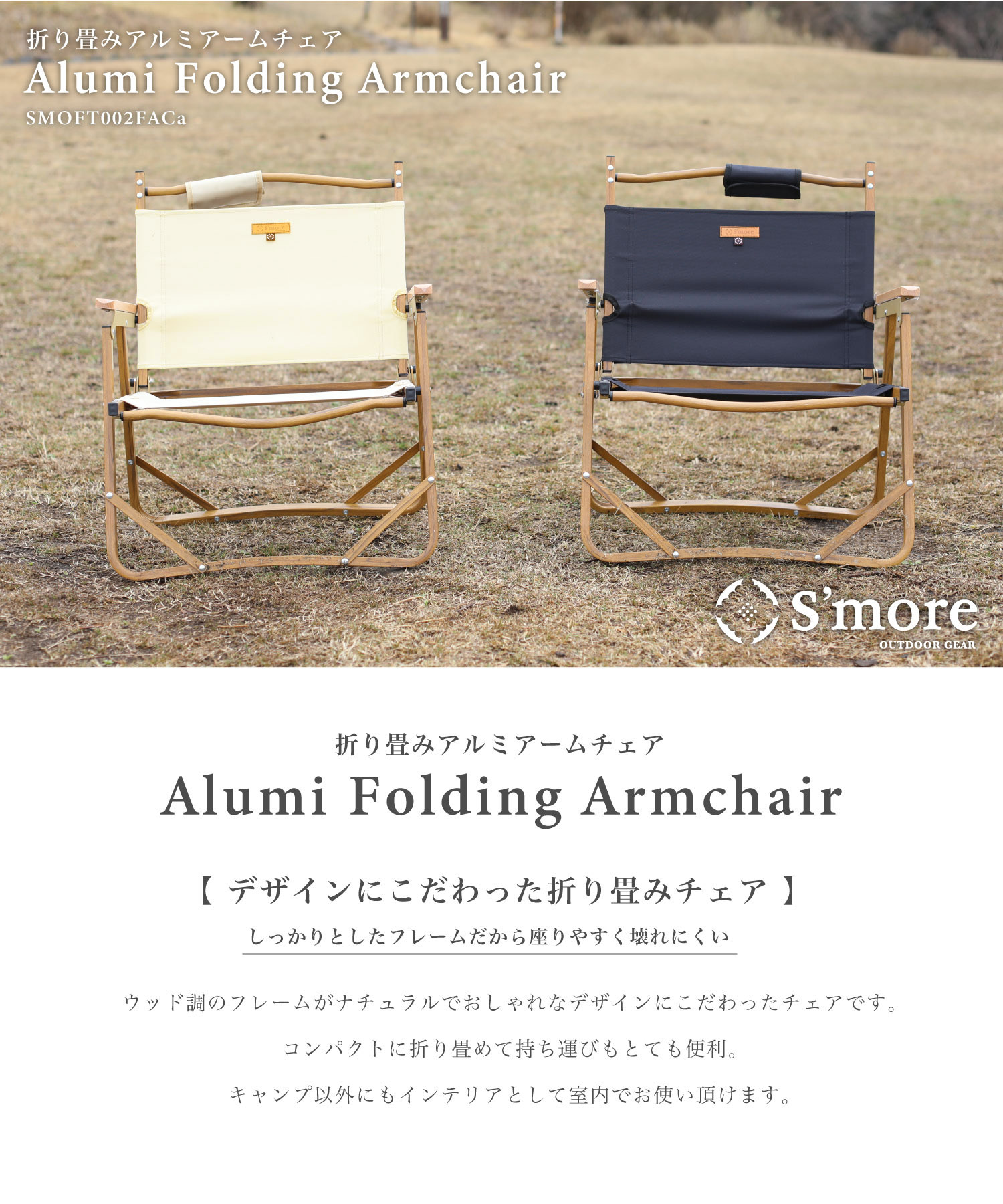 驚きの値段 S More Alumi Folding Armchair アウトドアチェア 初売りセール Koehlerinstrument Com