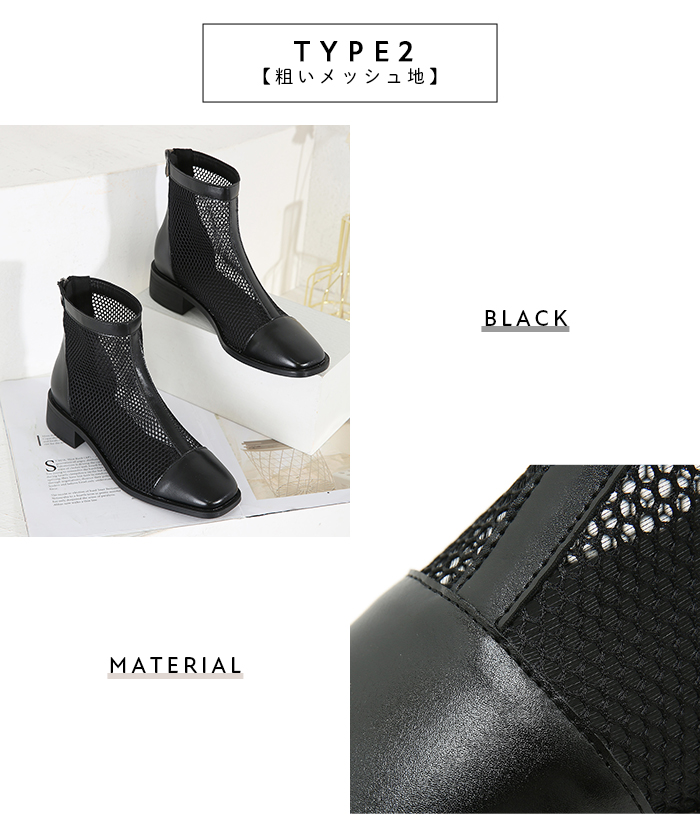 DIANA　メッシュブーツ　シアーブーツ ダイアナ DIANA ショートブーツ （黒メッシュ） - ファッション