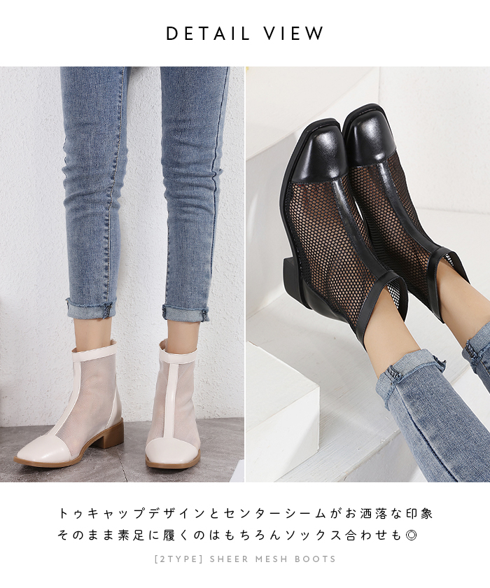 メッシュブーツ ショートブーツ メッシュ 2type シアー シアー メッシュブーツ ショートブーツ メッシュ 2type シアー シアー