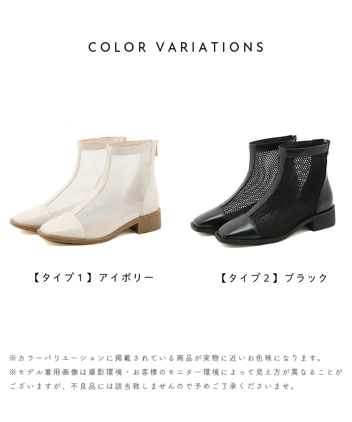 メッシュブーツ ショートブーツ メッシュ 2type シアー シアー