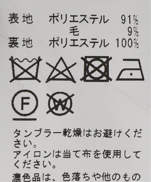 TORAY ルミレットウール ダブルジャケット