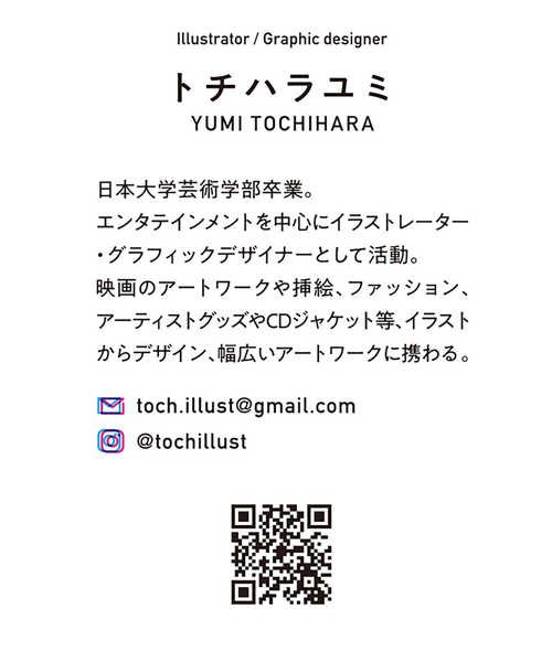 セール 70 Off バックナンバー イラストプリントtシャツ トチハラユミ Back Number Back Number D Fashion