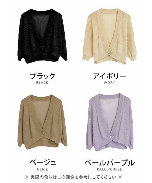 アクアガレージ aquagarage サマーニット カーディガン ボレロ