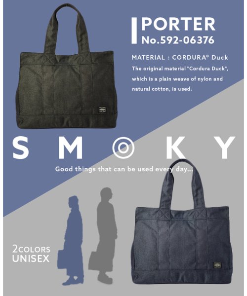 吉田カバン ポーター スモーキー トートバッグ メンズ レディース キャンバス 大きめ 大容量 Porter 592 ポーター Porter D Fashion