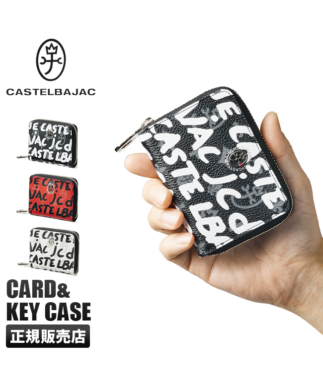 カステルバジャック CASTELBAJAC カステルバジャック キーケース カステルバジャック CASTELBAJAC カステルバジャック キーケース