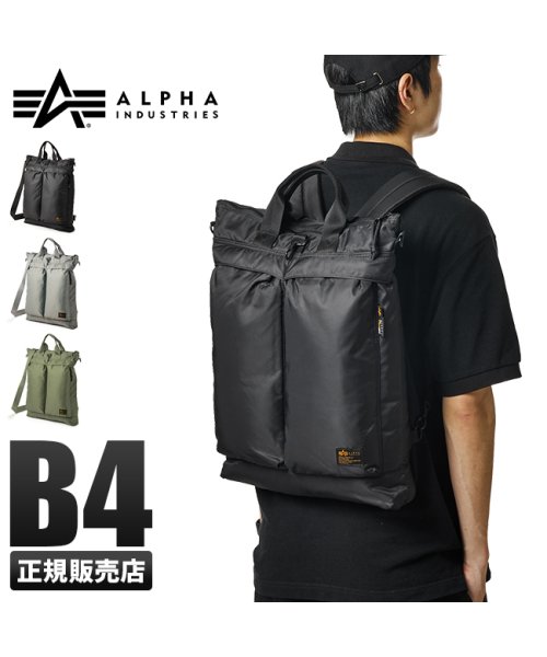 アルファインダストリーズ リュック ヘルメットバッグ トートバッグ メンズ A4 B4 ALPHA INDUSRTRIES tz1053－66003