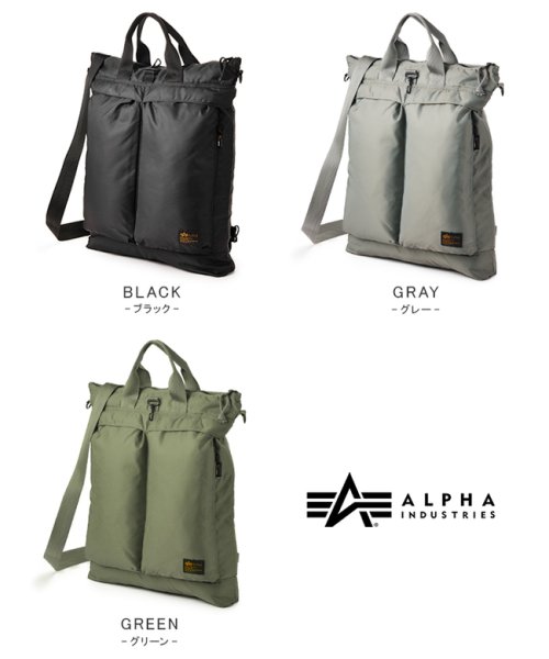 アルファインダストリーズ リュック ヘルメットバッグ トートバッグ メンズ A4 B4 ALPHA INDUSRTRIES tz1053－66003