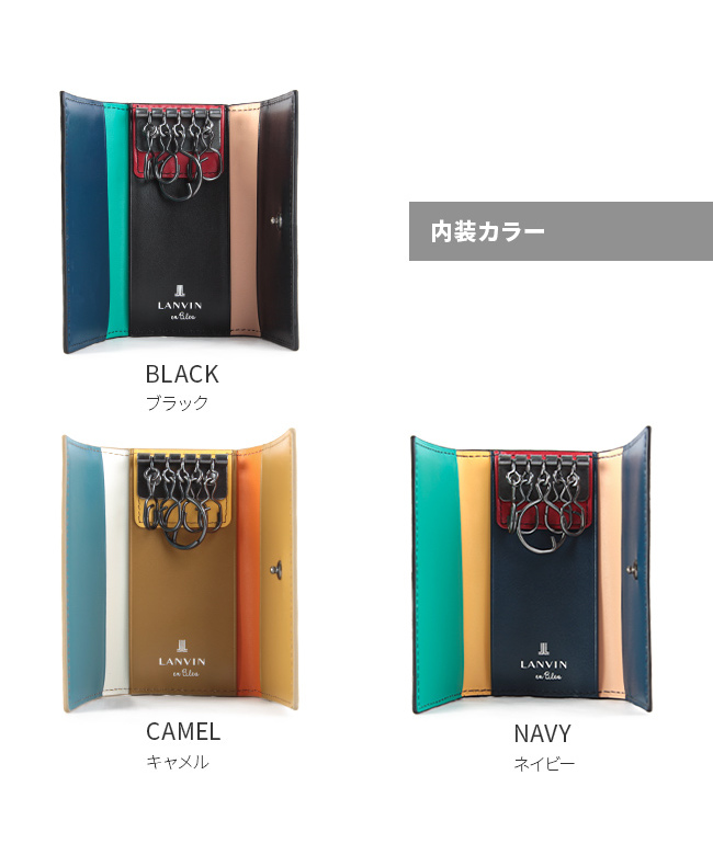 ランバン LANVIN ランバン キーケース スマートキー コイン