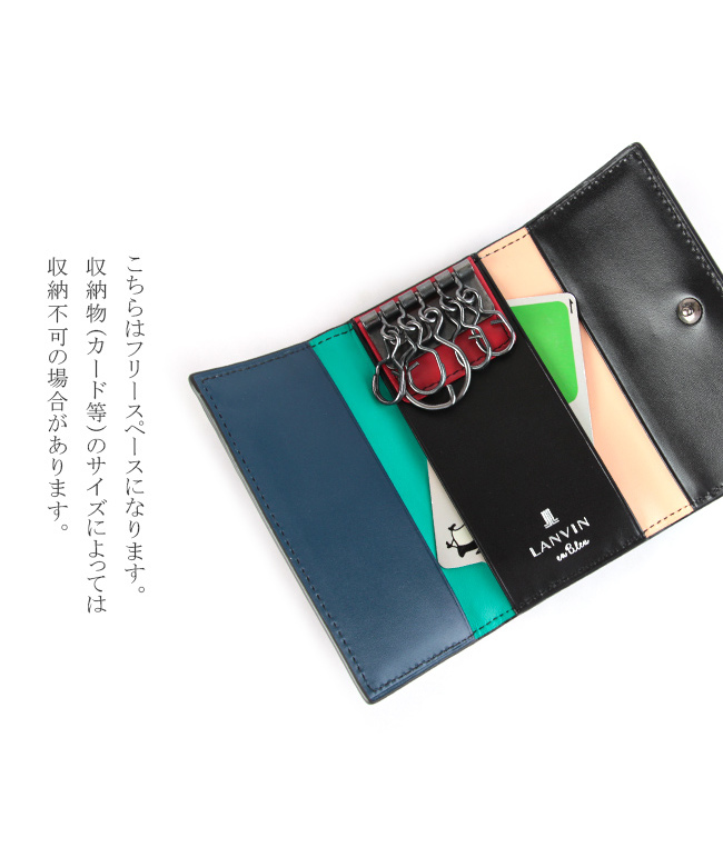 向　ランバン　LANVIN コインケース　キーケース　特別値下げ中♪ ランバン LANVIN ランバンオンブルー キーケース スマートキー
