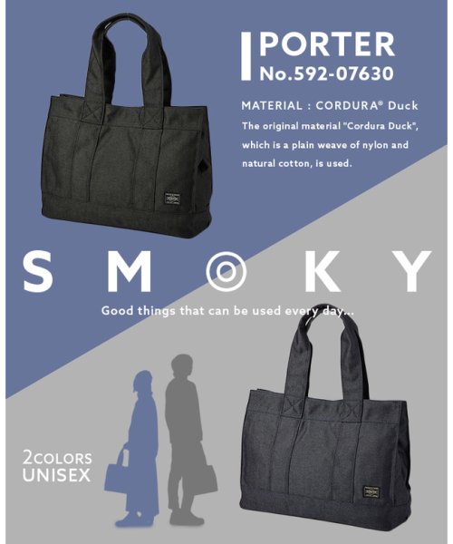 吉田カバン ポーター スモーキー トートバッグ メンズ レディース キャンバス 小さめ Porter 592 ポーター Porter D Fashion 吉田カバン ポーター スモーキー トートバッグ メンズ レディース キャンバス 小さめ Porter 592 ポーター Porter D Fashion