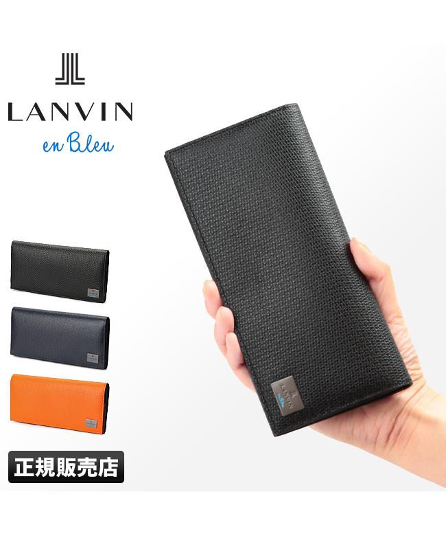 ランバンオンブルー 財布 長財布 本革 薄型 薄い スリム レザー ランバンオンブルー 財布 長財布 本革 薄型 薄い スリム レザー