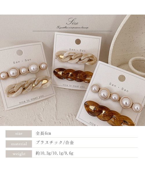 セール10%OFF】【2個セット】クリアべっ甲チェーンヘアクリップ(504208695) | ニノン(ninon) - d fashion セール10%OFF】【2個セット】クリアべっ甲チェーンヘアクリップ(504208695) | ニノン(ninon) - d fashion