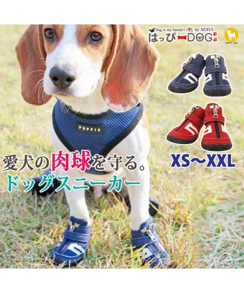 セール 犬 靴 犬靴 犬用靴 ドッグシューズ スニーカー 夏 肉球やけど防止 ファスナー 履かせやすい くつ 春 夏 春夏 夏服 毛抜け防止 毛落ち防止 おしゃれ 可 はっぴーdog Happy Dog D Fashion