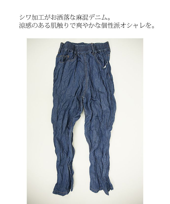 アンドイット and it_ パンツ レディース コットンリネンしわ