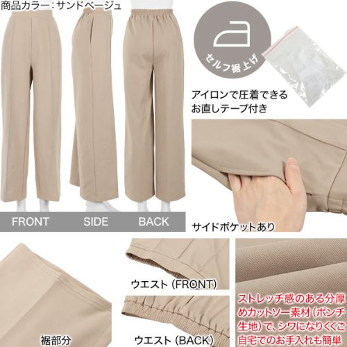 セール 裾上げテープ付 セルフお直しピンタックストレッチポンチワイドパンツ M3374 神戸レタス Kobe Lettuce D Fashion