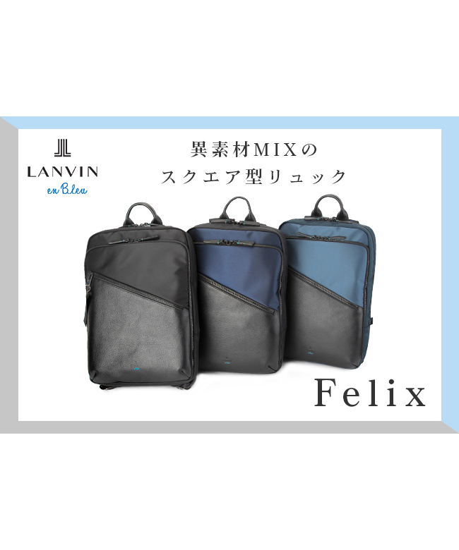 ランバン LANVIN ランバンオンブルー リュック ビジネスリュック ランバン LANVIN ランバンオンブルー リュック ビジネスリュック