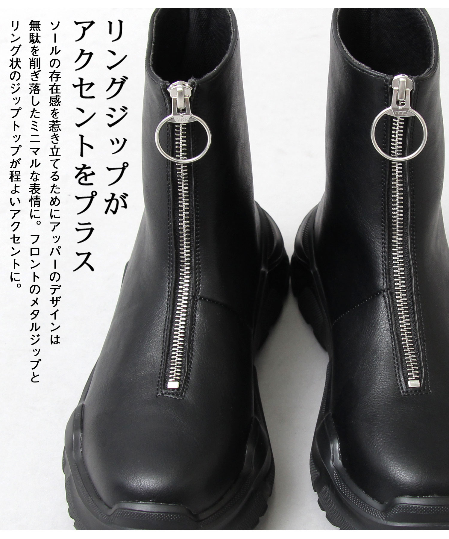 glabella / グラベラ / チャンキーソール フロントジップ ブーツ