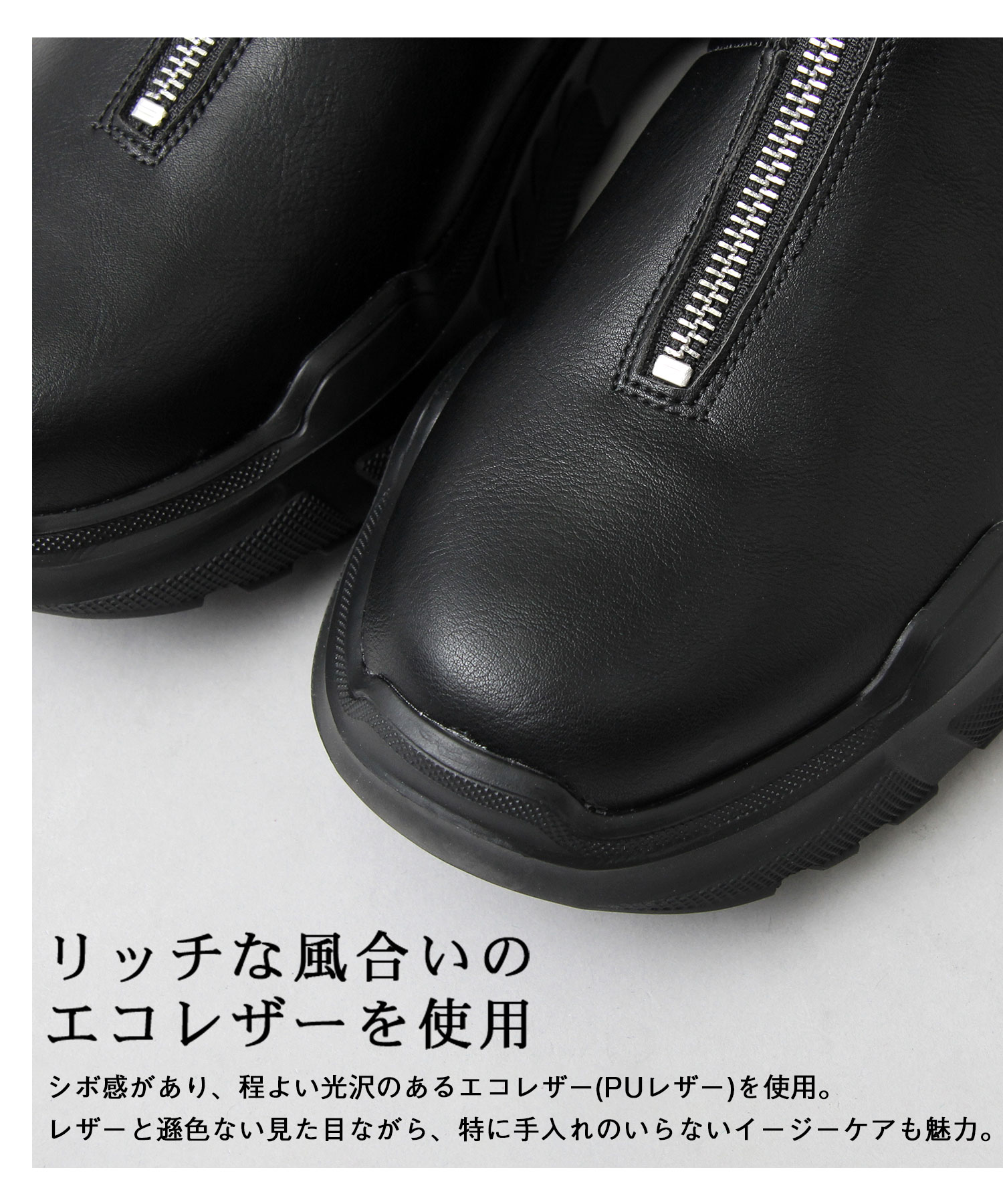 glabella / グラベラ / チャンキーソール フロントジップ ブーツ