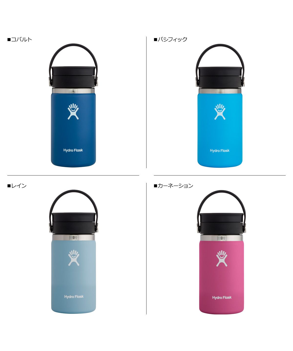 ハイドロフラスク（HydroFlask） 水筒 ステンレスボトル
