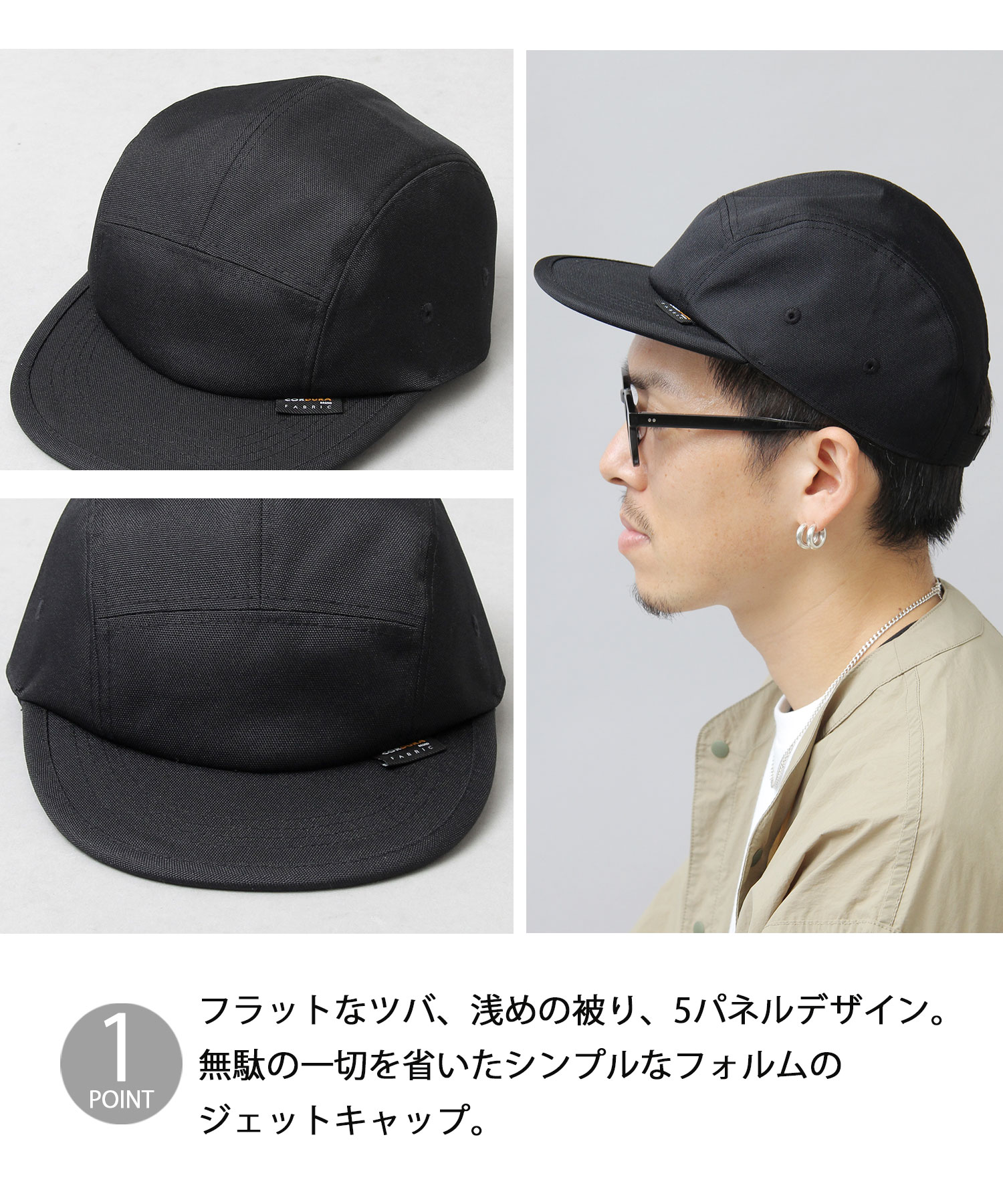 HIDE TRADING PRODUCT】 CORDURA ポリエステル ジェットキャップ