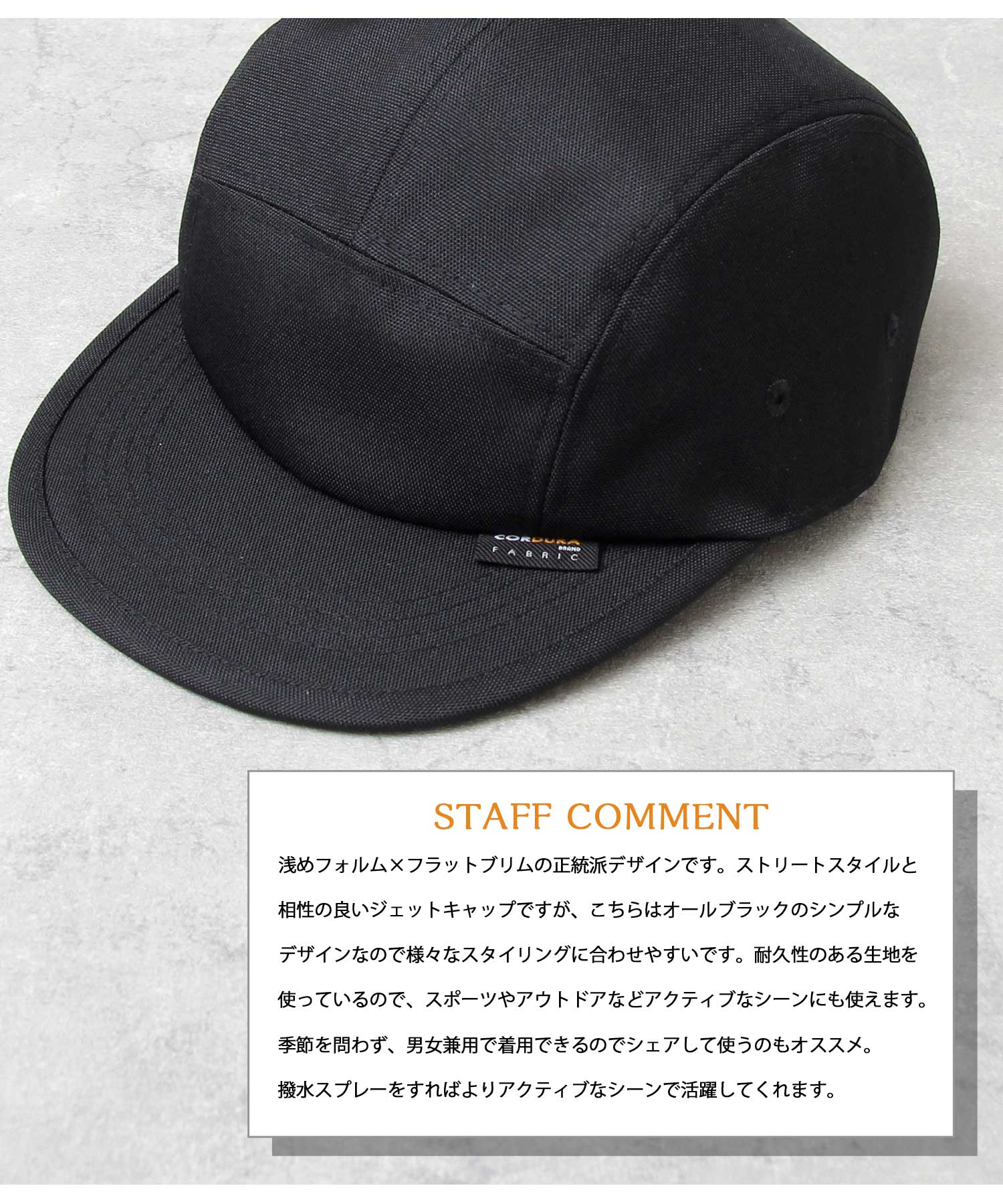 HIDE TRADING PRODUCT】 CORDURA ポリエステル ジェットキャップ