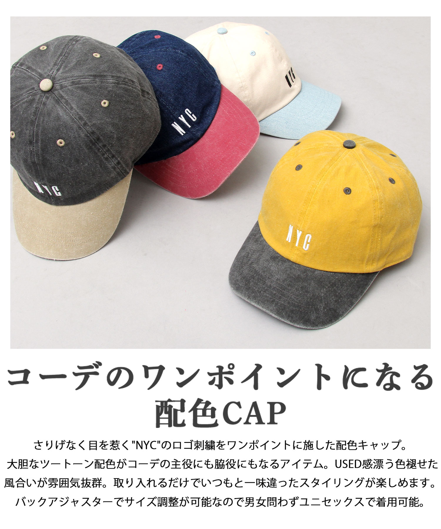 HIDE TRADING PRODUCT】 NYC刺繍 配色 ローキャップ / バイ HIDE TRADING PRODUCT】 NYC刺繍 配色 ローキャップ / バイ