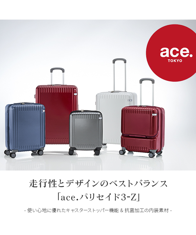 評判良い5年保証 エース スーツケース 機内持ち込み 37L Sサイズ 軽量 トップオープン ストッパー付き トーキョーレーベル パリセイド3-Z  LABEL 06912 カバンのセレクション 通販 PayPayモールA