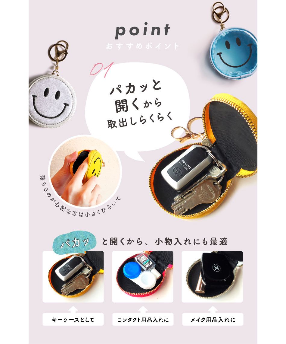 セール】エクレボ exrevo 【スマイル コインケース】スマイリー