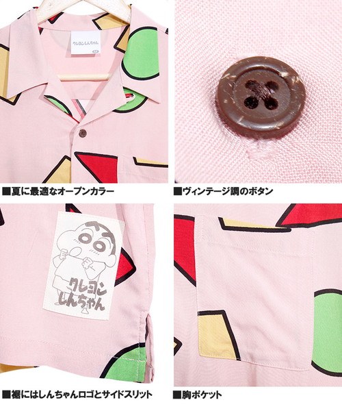 ワンカラーズ one colors クレヨンしんちゃん アロハシャツ