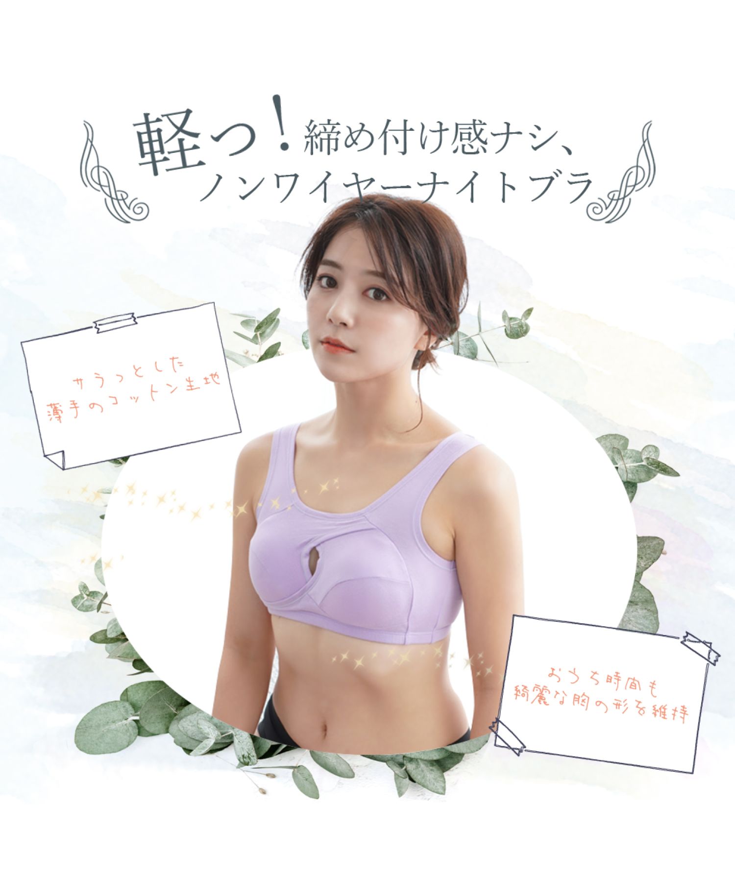 クーポン】ニノン ninon 【締め付けないナイトブラ】楽ちん