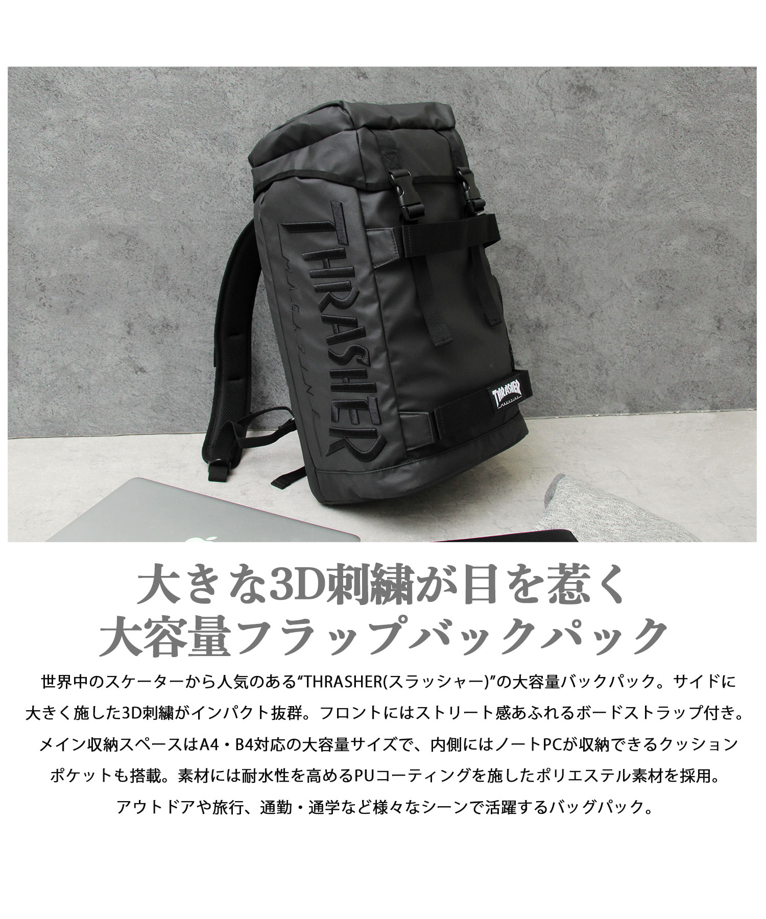 スラッシャー THRASHER リュック バックパック （ブラック