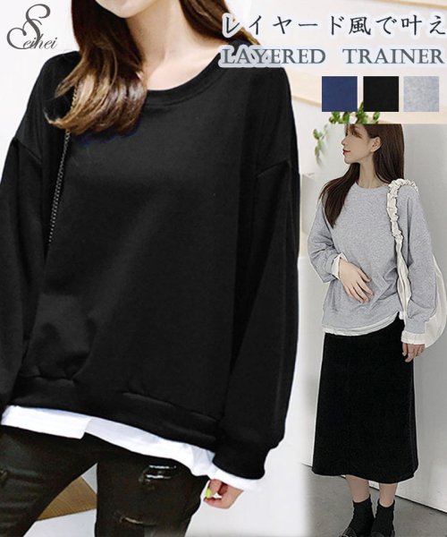 セール スウェット 重ね着風トレーナー パーカー プルオーバー トップス 無地 長袖 ゆる 丸首 レディース可愛い おしゃれ トレンド 韓国風 コーデ Tシャツ カット セイヘイショップ Seiheishop D Fashion