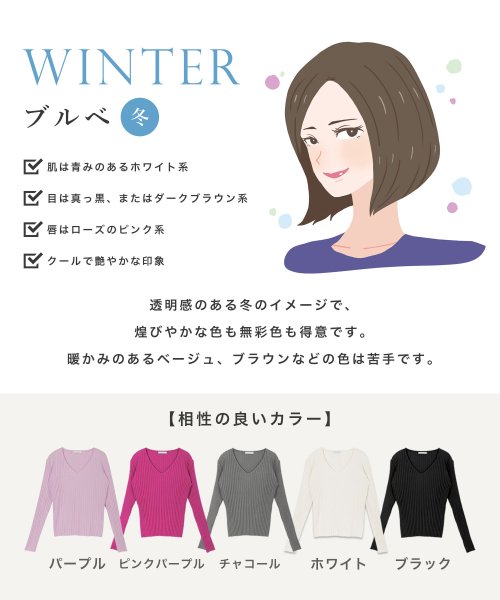 セール パーソナルカラー長袖ニットトップス ジュリアブティック Julia Boutique D Fashion