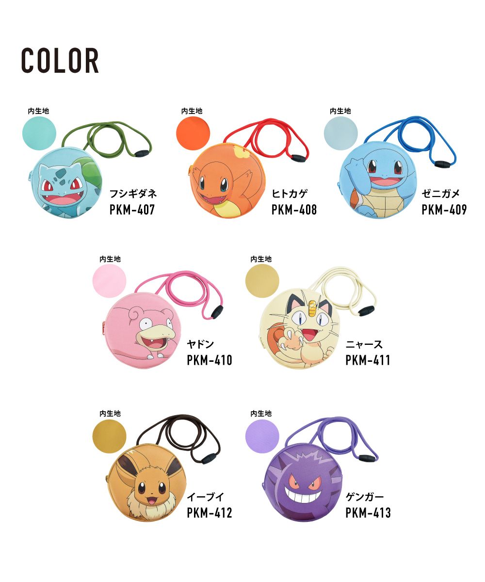 ランナー RUNNER ポケモン Pocket Monster ネックパース ピカチュウ フシギダネ ヒトカゲ ゼニガメ ヤドン ニャース イーブイ ゲンガー (502899894) | ランナー(RUNNER) - d fashion ランナー RUNNER ポケモン Pocket Monster ネックパース ピカチュウ フシギダネ ヒトカゲ ゼニガメ ヤドン ニャース イーブイ ゲンガー (502899894) | ランナー(RUNNER) - d fashion