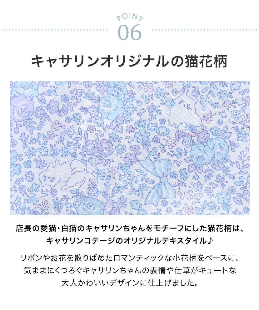 キャサリンコテージ Catherine Cottage ランドセル対応小花柄 キャサリンコテージ Catherine Cottage ランドセル対応小花柄